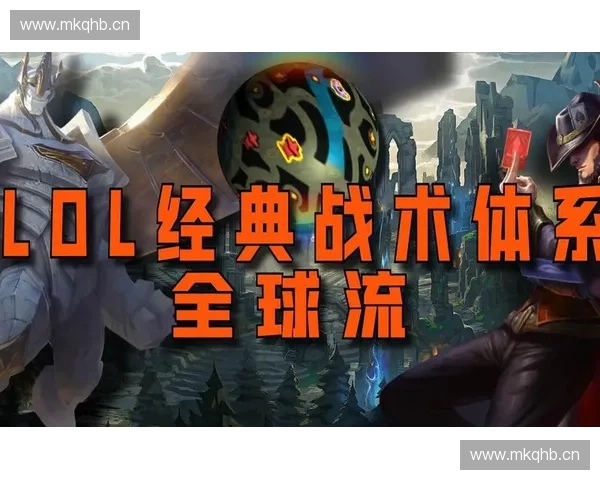 《探索反复横跳LOL战术技巧提升玩家操作水平与竞技策略》