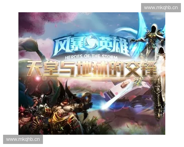 以风暴英雄为核心探索多阵营交锋的史诗奇幻冒险宏大壮丽旅程篇章 以风暴英雄为核心探索多阵营交锋的史诗奇幻冒险宏大壮丽旅程篇章
